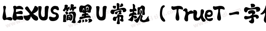 LEXUS 简黑 U 常规 (TrueT字体转换